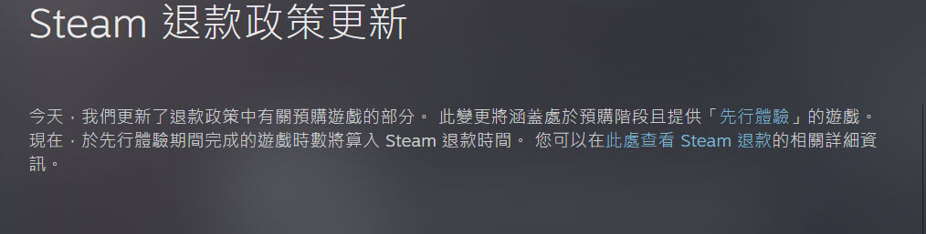 Steam 更新退款政策 先行体验游戏纳入2小时退款时数 - 摩榜