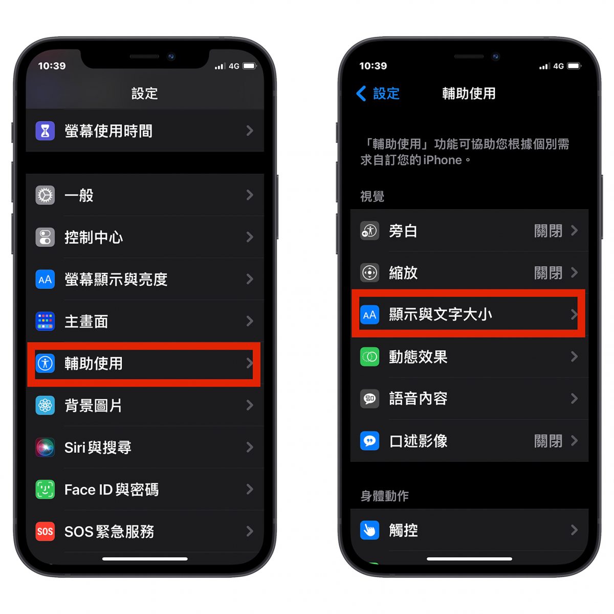 iPhone 字体不仅变大还要变超大！教你放大字体尺寸！ 第4张