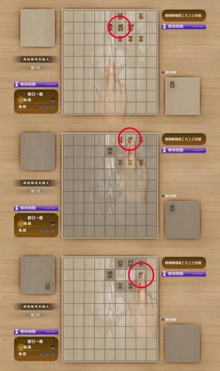 如龙8攻略心得：路边将棋解残局全10局解法 解完棋谱共可得18400点
