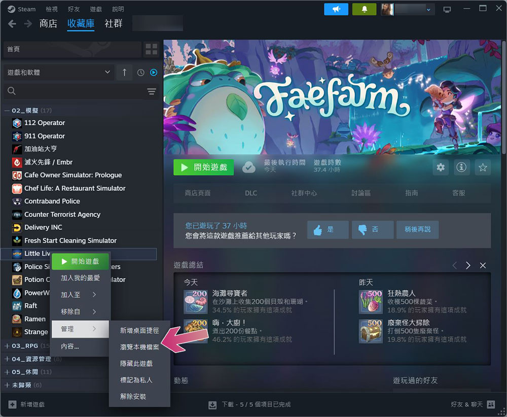 Steam 游戏无法启动？ 试试这些修复方式吧！ - 榜哥
