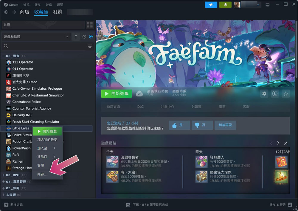 Steam 游戏无法启动？ 试试这些修复方式吧！ - 榜哥