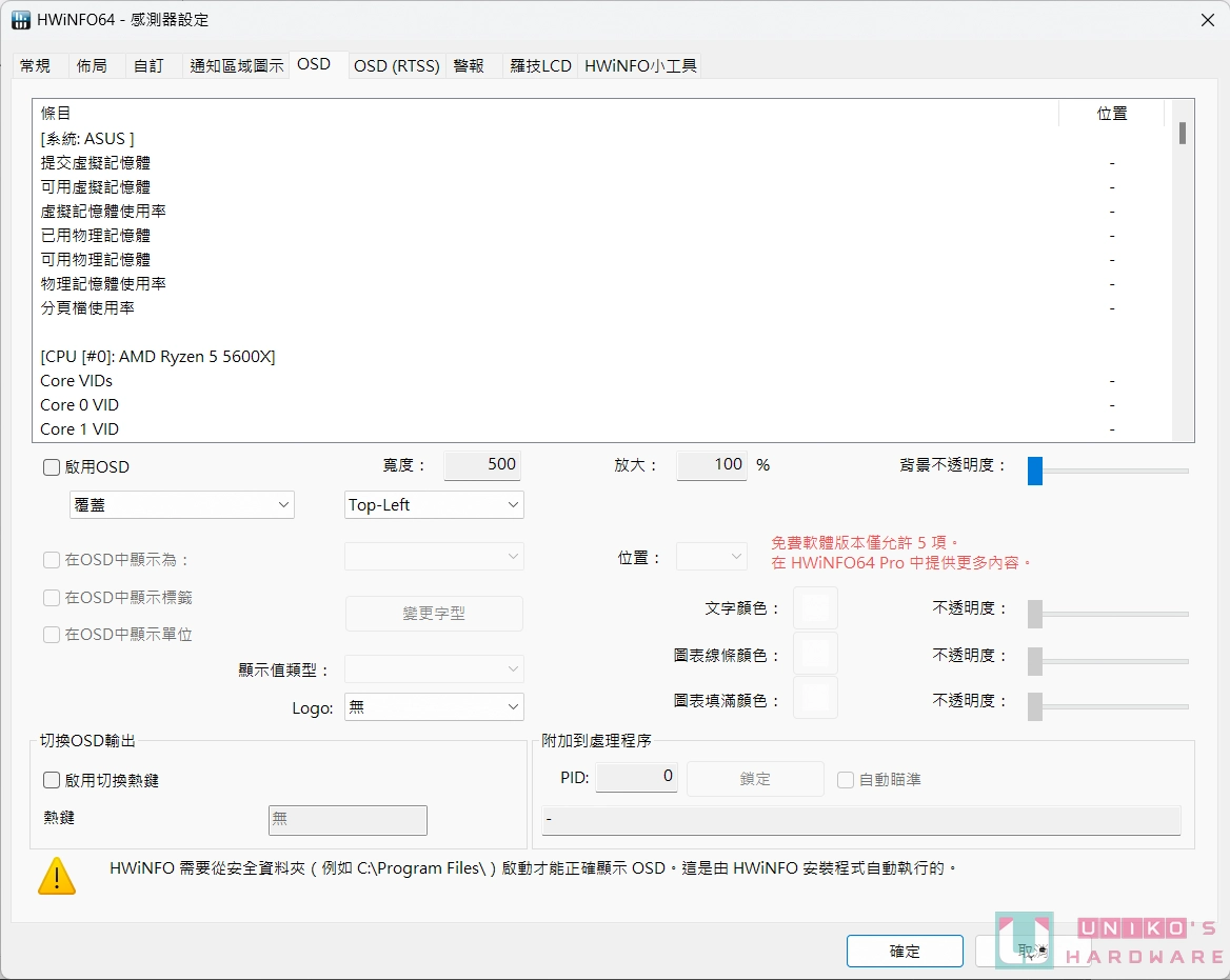 HWiNFO 在最新的测试版中加入 OSD，64 位版本放弃支持 Windows XP