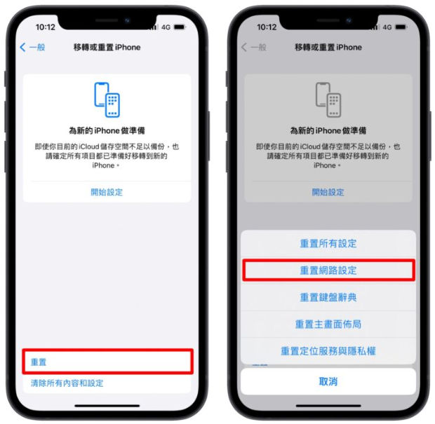 AirDrop找不到？这9个方法教你检查设置 第6张