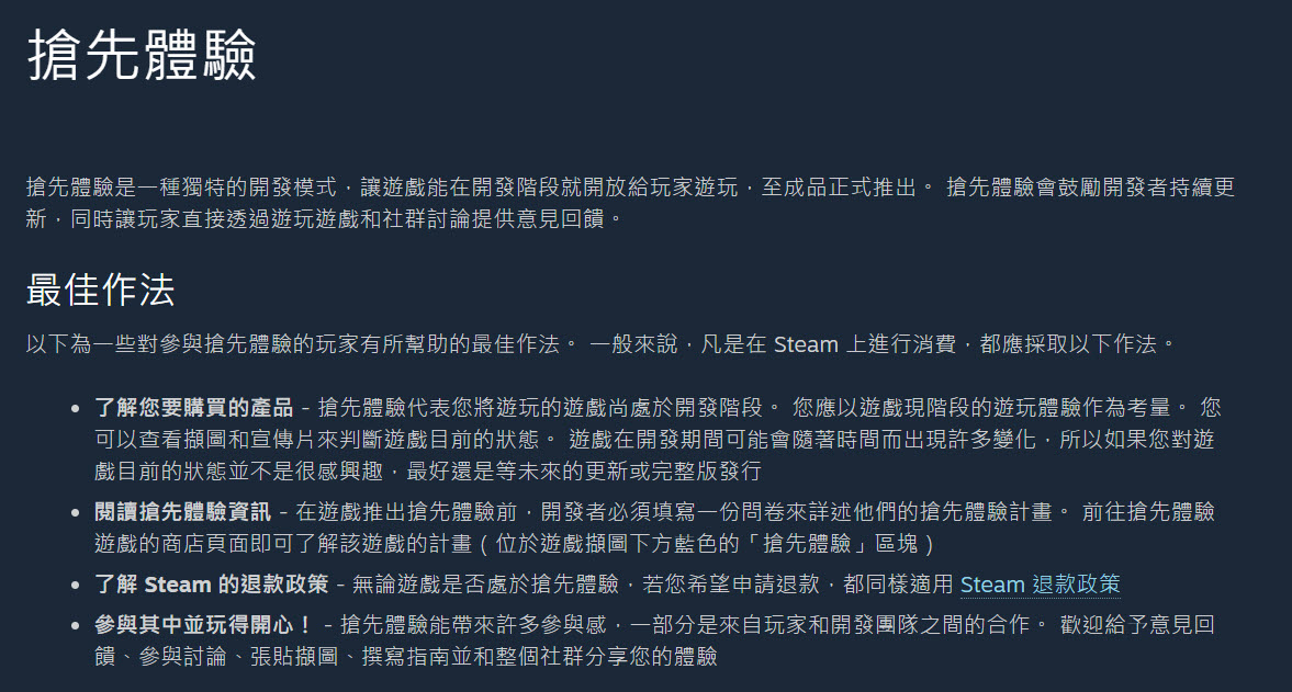 Steam 更新退款政策 先行体验游戏纳入2小时退款时数 - 摩榜