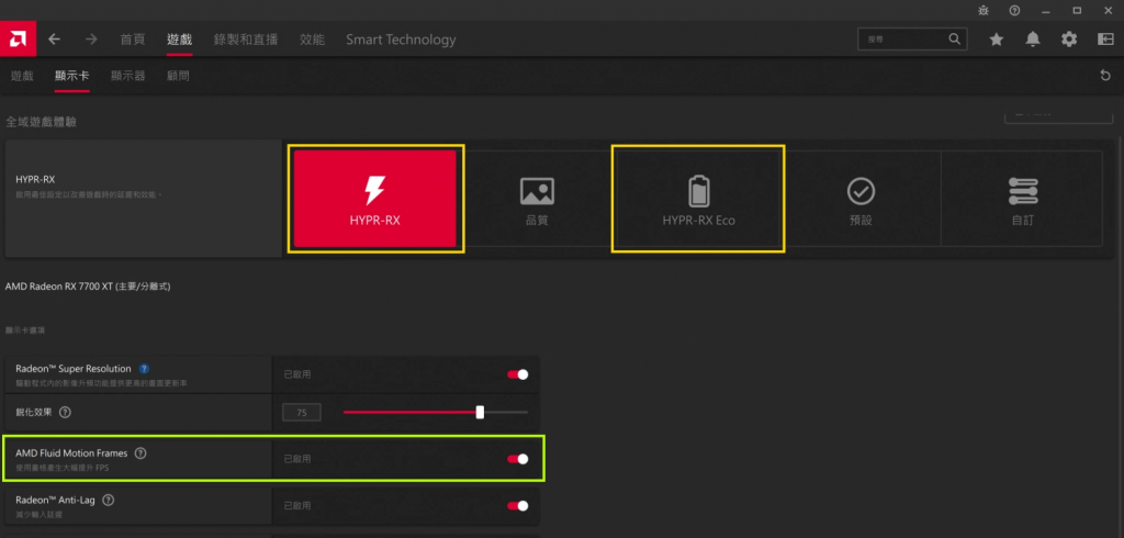 AMD Fluid Motion Frames 实测，结合 HYPR-RX 提升游戏体验更轻松