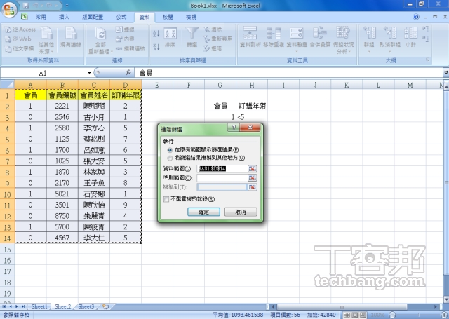 Excel教程技巧/数据高级筛选，通过多重条件筛选出范围或表格中的资料