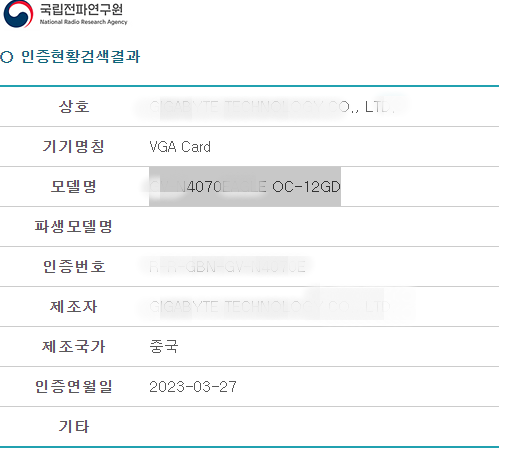 NVIDIA RTX 4070规格确认，还是你们讨厌的192Bit 内存
