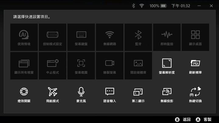 自定义快捷功能玩家可以自行调整快捷功能的排列以及项目，最多可以摆放12个。