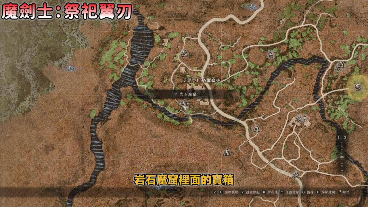 【龙之信条2：全职业最佳武器宝箱位置】稀有防具宝箱位置！这件必拿！不花你一毛钱！