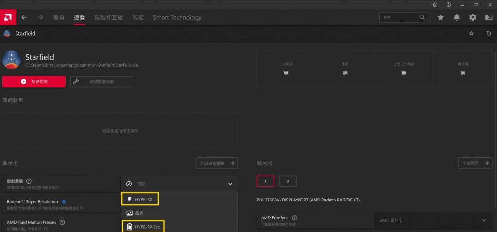 AMD Fluid Motion Frames 实测，结合 HYPR-RX 提升游戏体验更轻松