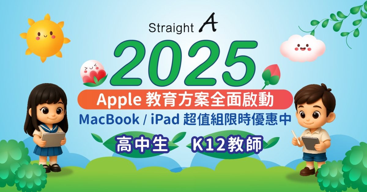 Straight A 开学季优惠