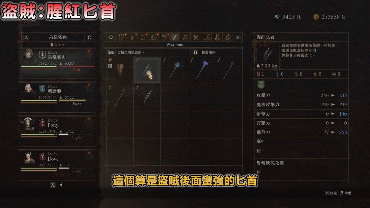 【龙之信条2：全职业最佳武器宝箱位置】稀有防具宝箱位置！这件必拿！不花你一毛钱！