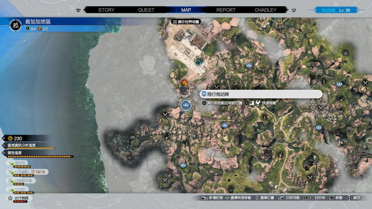 FF7 Rebirth攻略|全陆行鸟站牌位置一览 解锁陆行鸟防具