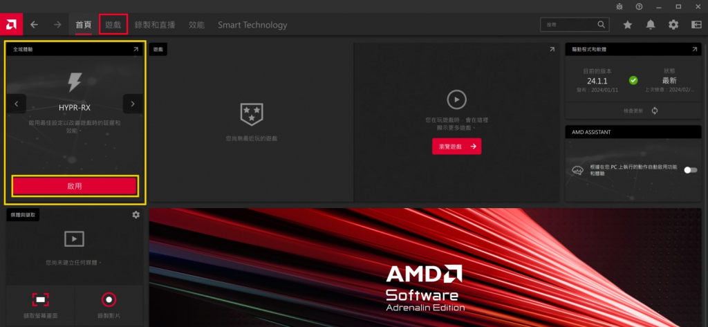 AMD Fluid Motion Frames 实测，结合 HYPR-RX 提升游戏体验更轻松