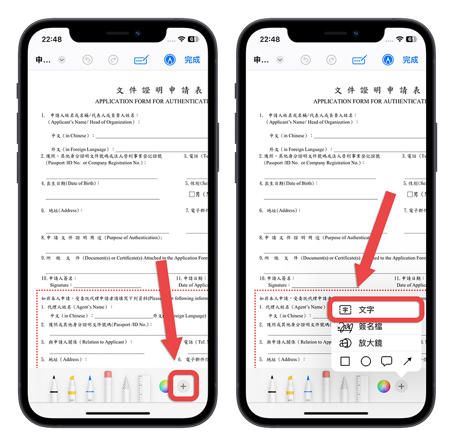 如何在 iPhone 上的 PDF 文件填资料与签名？超简单的这里告诉你 第5张