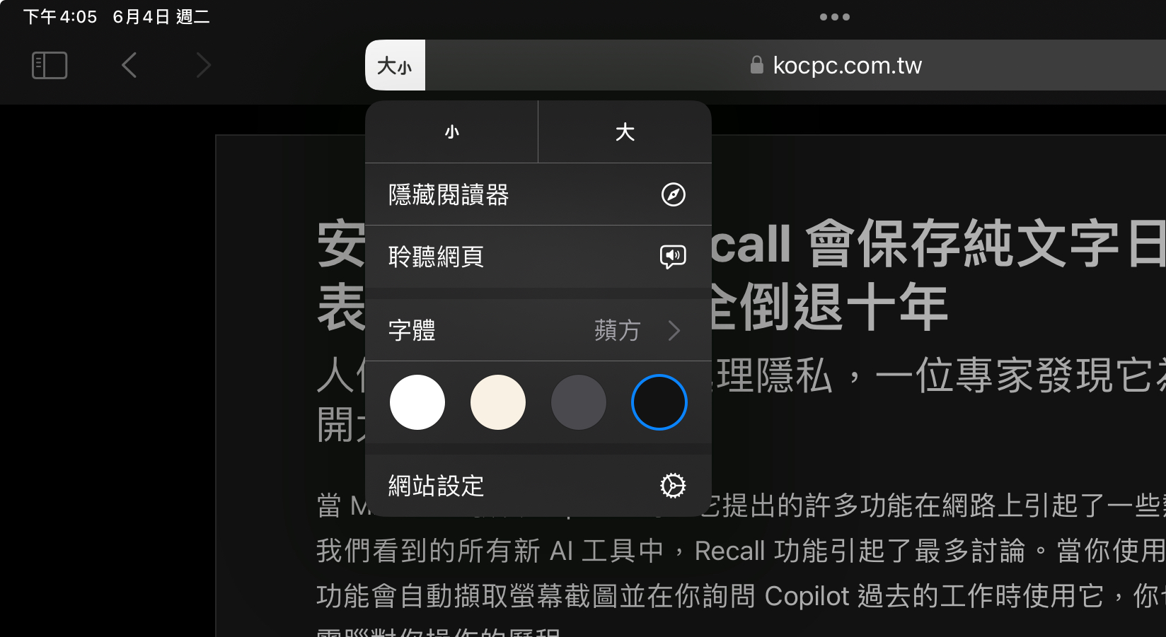 如何在 iPad 上的 Safari 浏览器中使用阅读器模式 - 摩榜