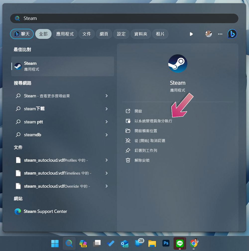 Steam 游戏无法启动？ 试试这些修复方式吧！ - 榜哥