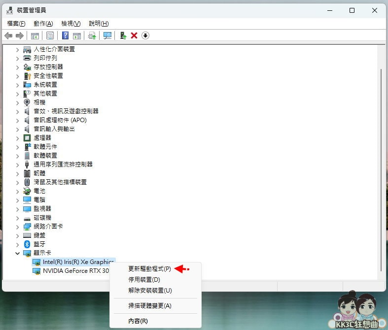 10招Windows 11游戏效能优化-18