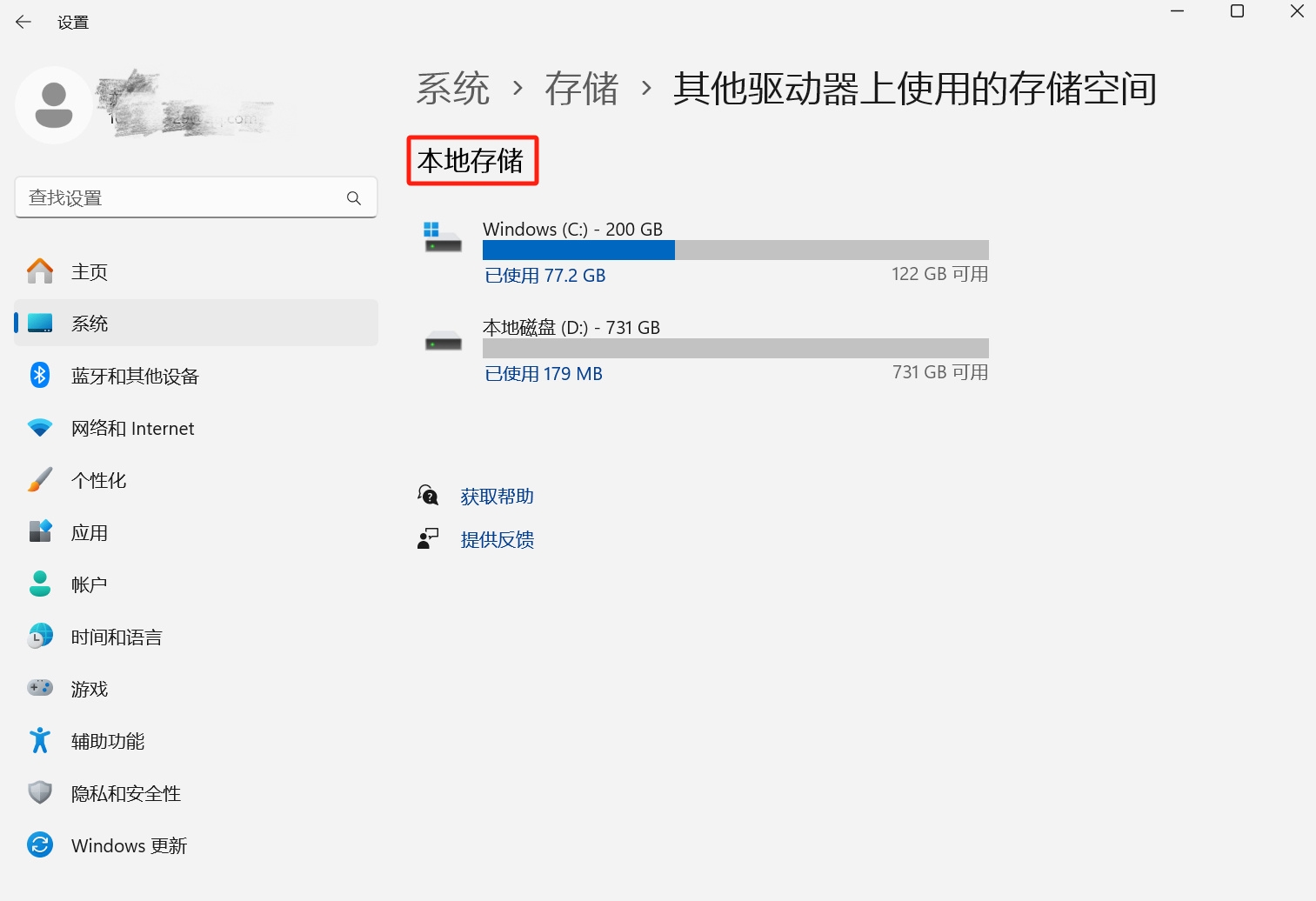 磁盘“红”成一片怎么办？开启Windows 11存储感知功能，电脑自动帮你瘦身存储空间！
