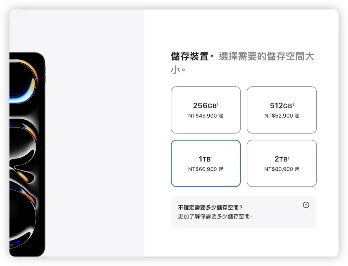 2024 iPad Pro 颜色 外型 规格 尺寸 价格 开卖日期 上市日期 懒人包 总整理