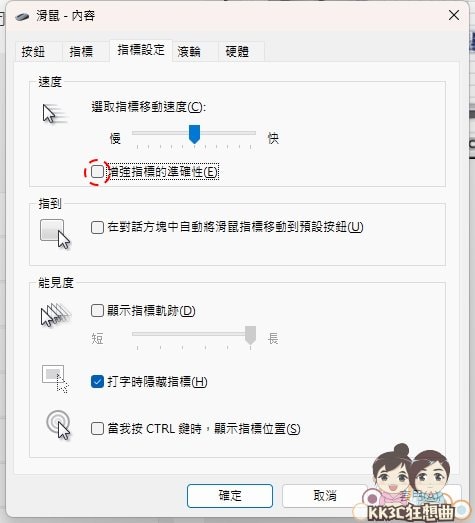 10招Windows 11游戏效能优化-06