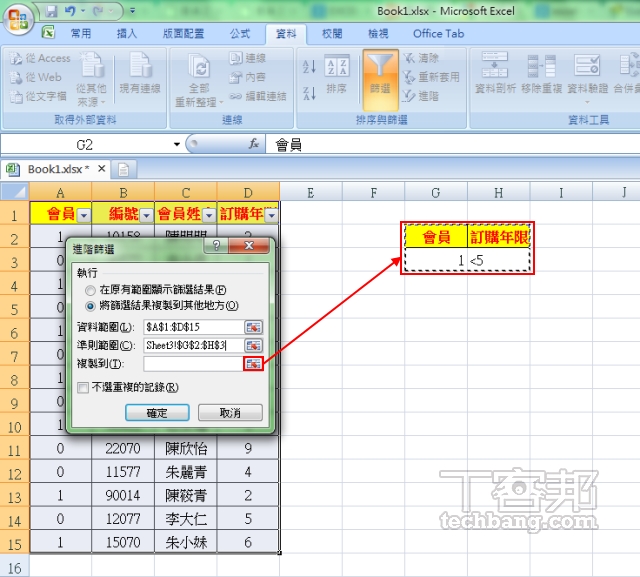 Excel教程技巧/数据高级筛选，通过多重条件筛选出范围或表格中的资料