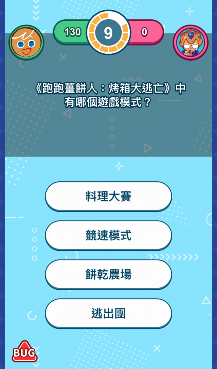 答题