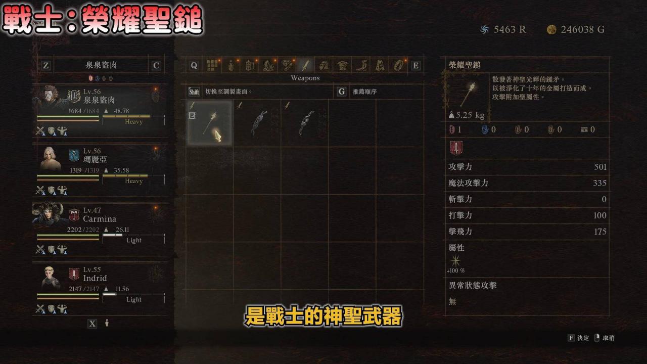 【龙之信条2：全职业最佳武器宝箱位置】稀有防具宝箱位置！这件必拿！不花你一毛钱！