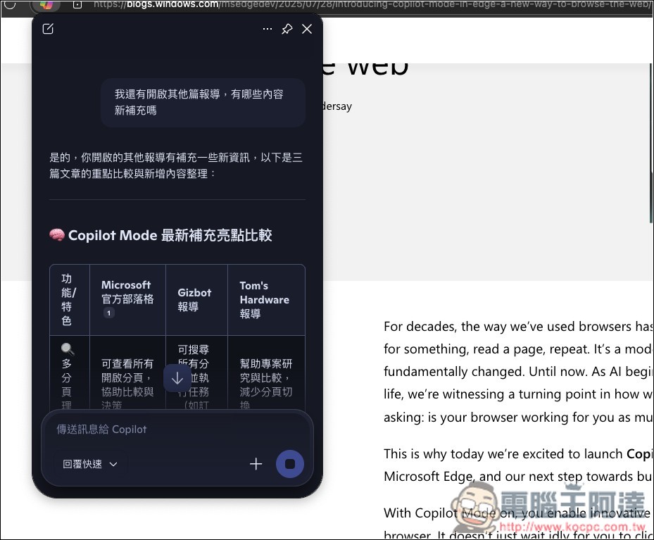 微软为 Edge 浏览器加入全新 Copilot Mode，可阅读所有网页分页、支持 Copilot Vision、上网搜索等 - 榜哥