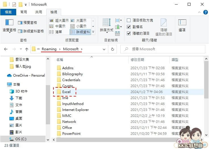 Excel 文件没保存就关闭，如何找到自动存档位置？ -05