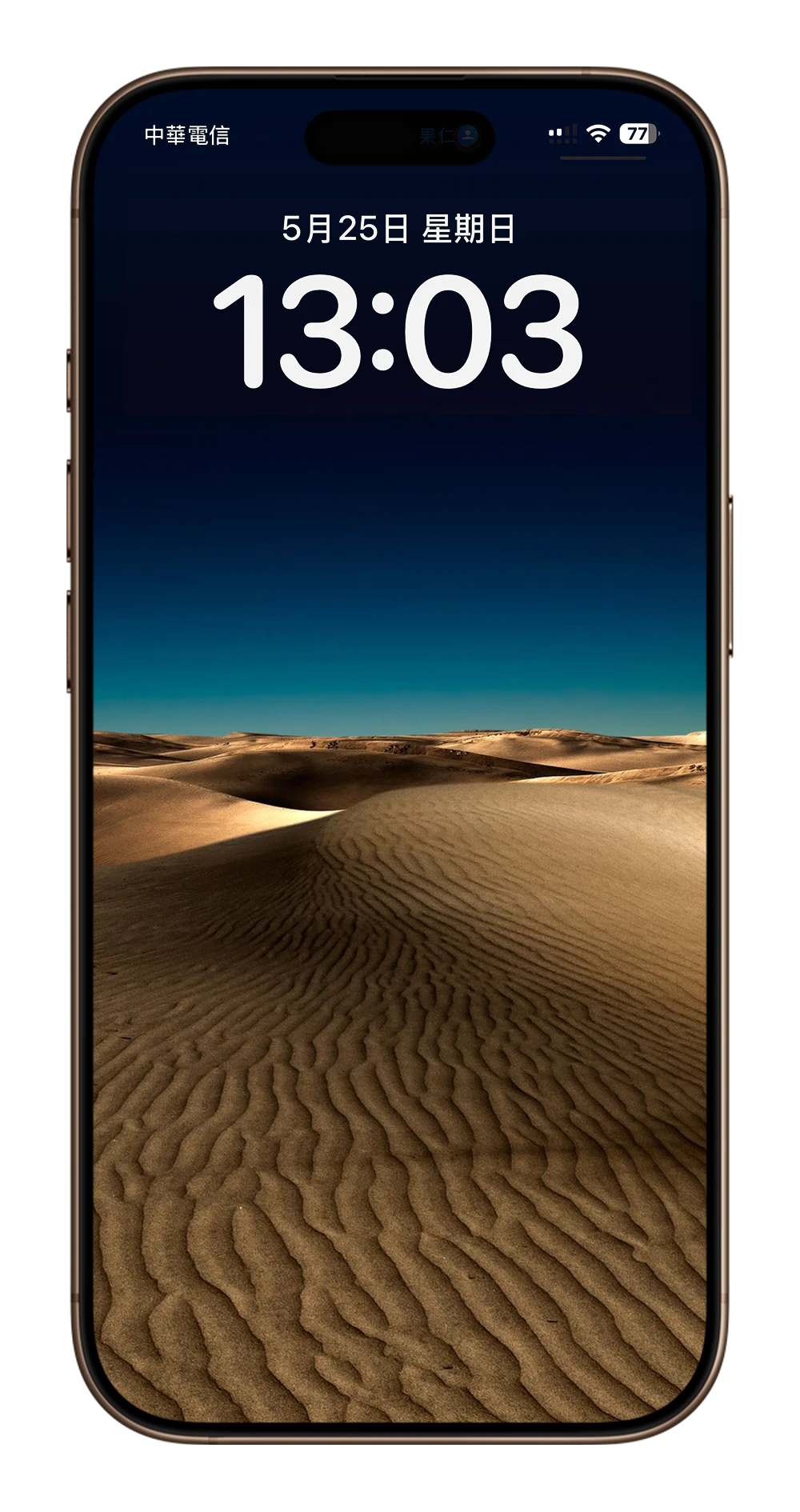 iPhone 壁纸 下载 分享 推荐 沙漠