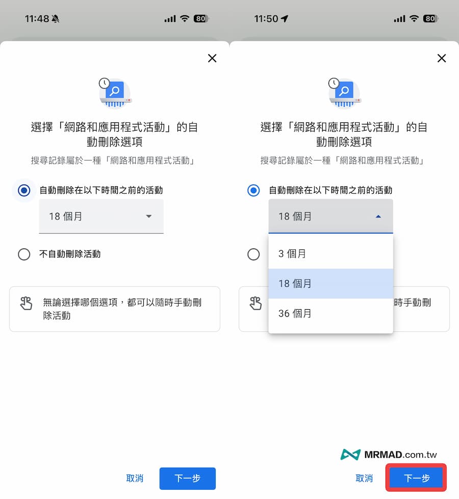 如何设置自动删除百度Chrome搜索纪录 1