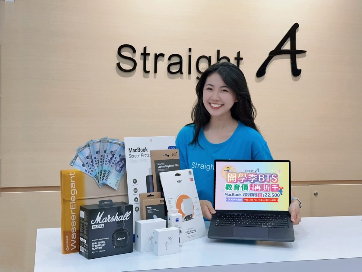 Straight A 开学季优惠