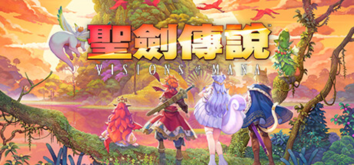 圣剑传说（图：Steam）