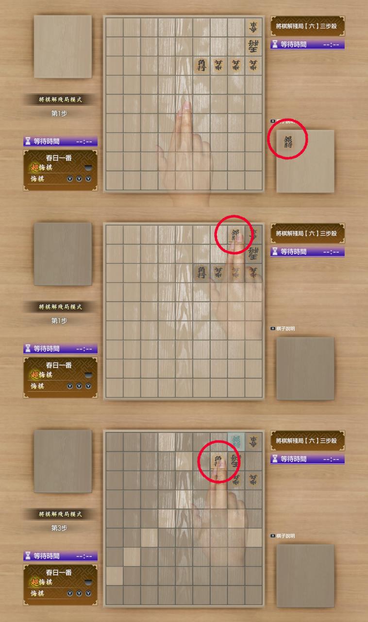 如龙8攻略心得：路边将棋解残局全10局解法 解完棋谱共可得18400点