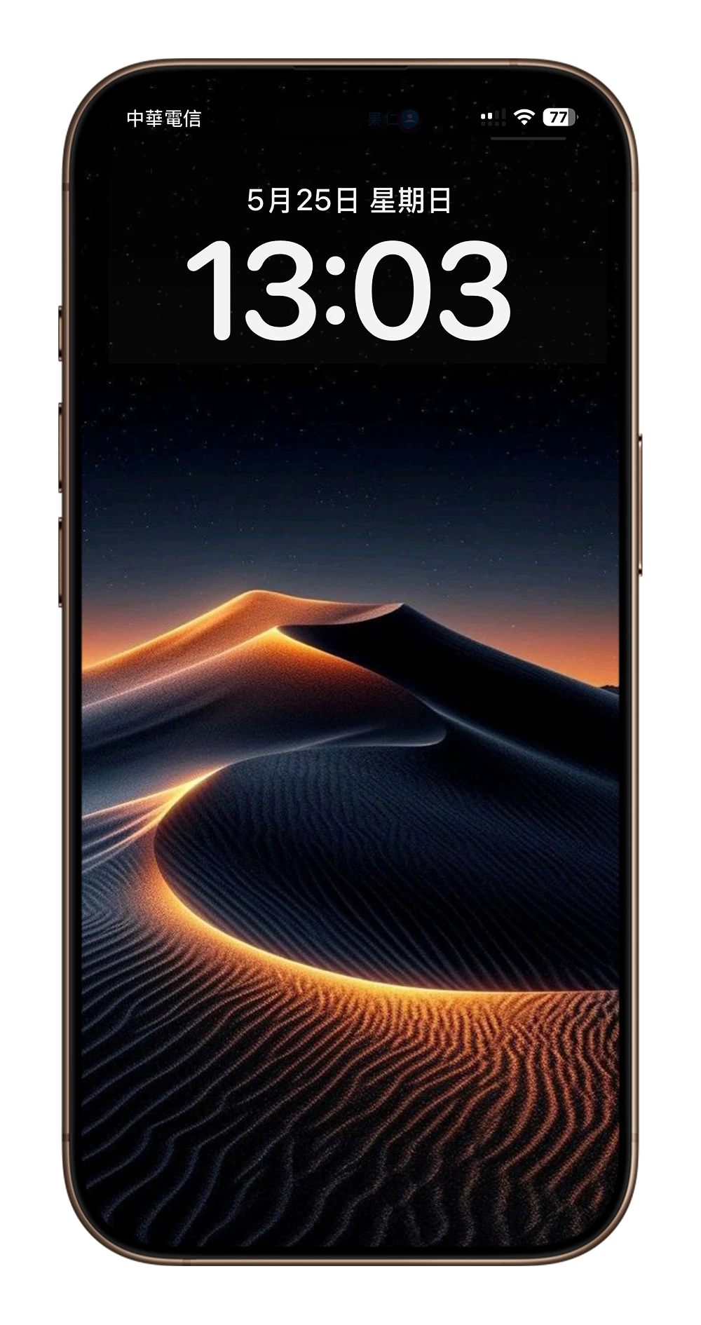 iPhone 壁纸 下载 分享 推荐 沙漠
