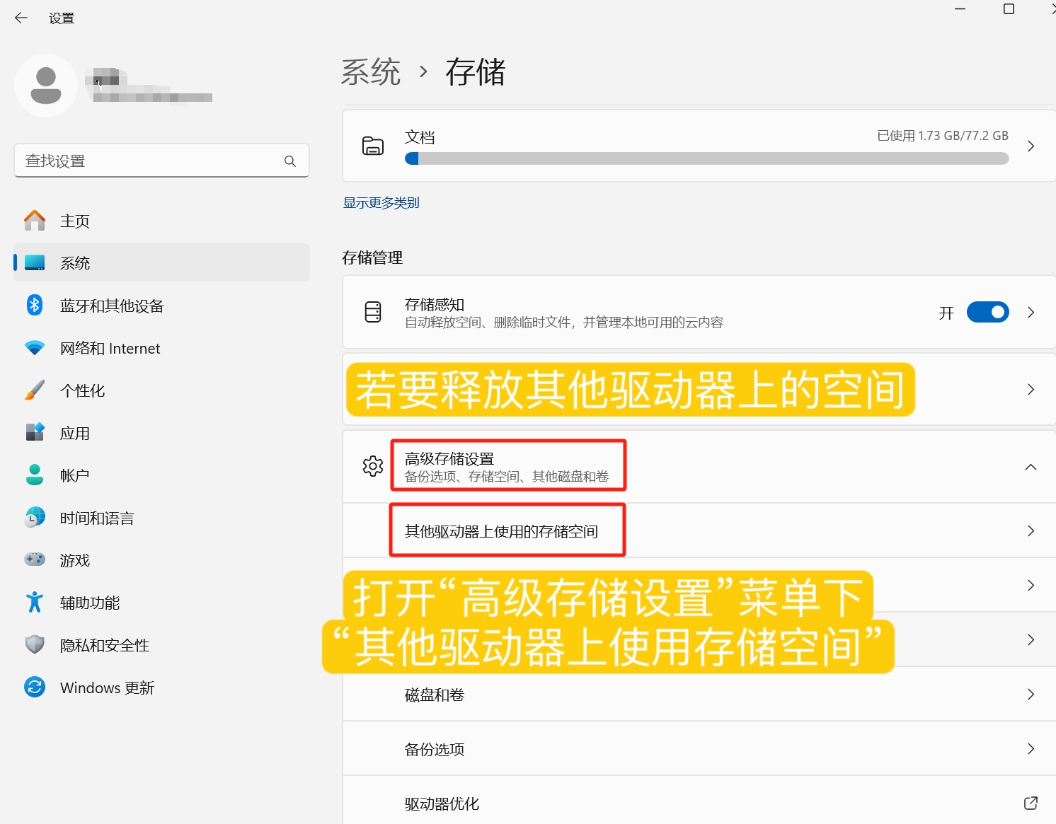 磁盘“红”成一片怎么办？开启Windows 11存储感知功能，电脑自动帮你瘦身存储空间！