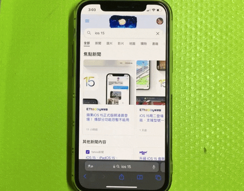 iOS 15 新版 Safari 介面、手势、操作指南全攻略，看这里一次就上手 第8张