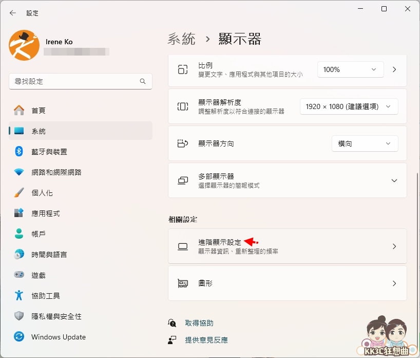 10招Windows 11游戏效能优化-03