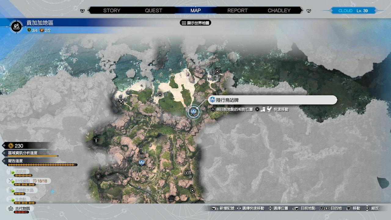 FF7 Rebirth攻略|全陆行鸟站牌位置一览 解锁陆行鸟防具