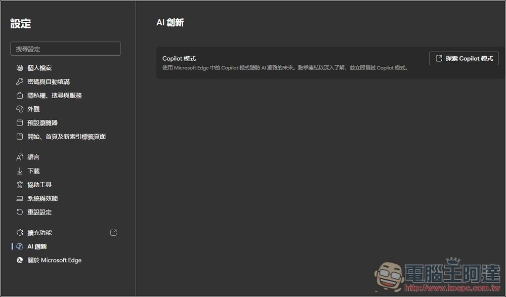 微软为 Edge 浏览器加入全新 Copilot Mode，可阅读所有网页分页、支持 Copilot Vision、上网搜索等 - 榜哥