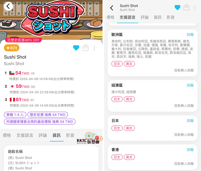 switchu游戏推荐：SUSHI Shot 寿司射击消消乐益智消除类配对游戏！ -01