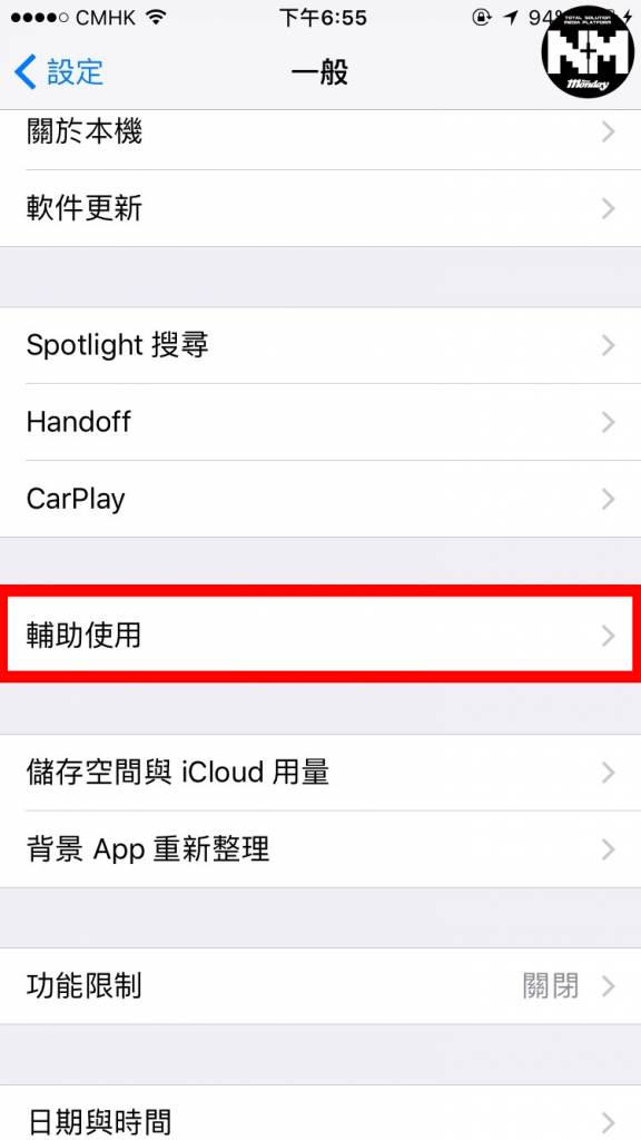 iPhone隐藏功能方便又实用