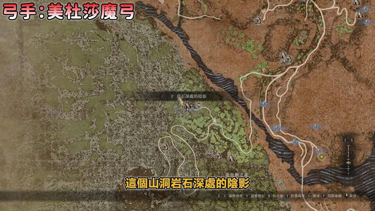 【龙之信条2：全职业最佳武器宝箱位置】稀有防具宝箱位置！这件必拿！不花你一毛钱！