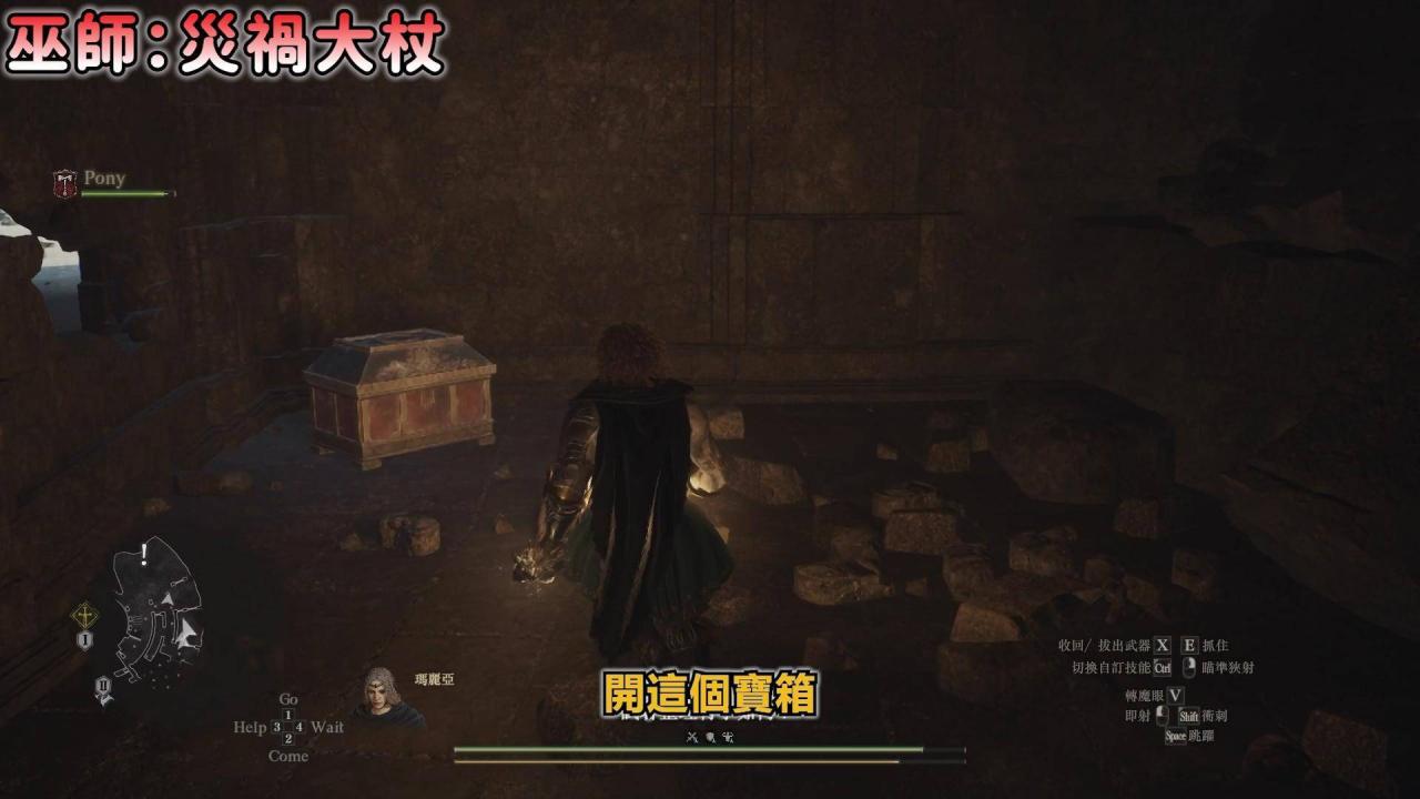 【龙之信条2：全职业最佳武器宝箱位置】稀有防具宝箱位置！这件必拿！不花你一毛钱！
