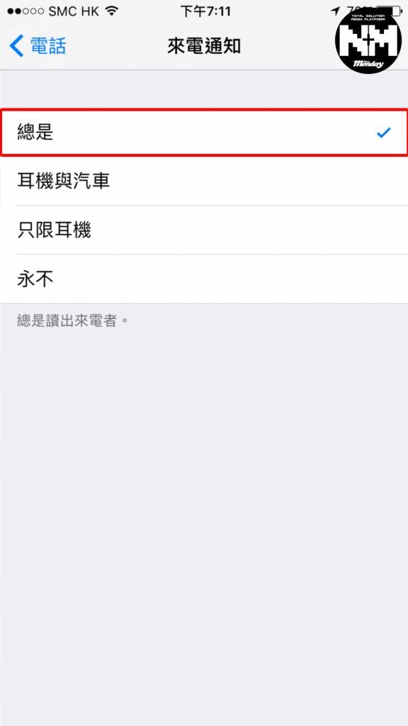 iPhone隐藏功能方便又实用
