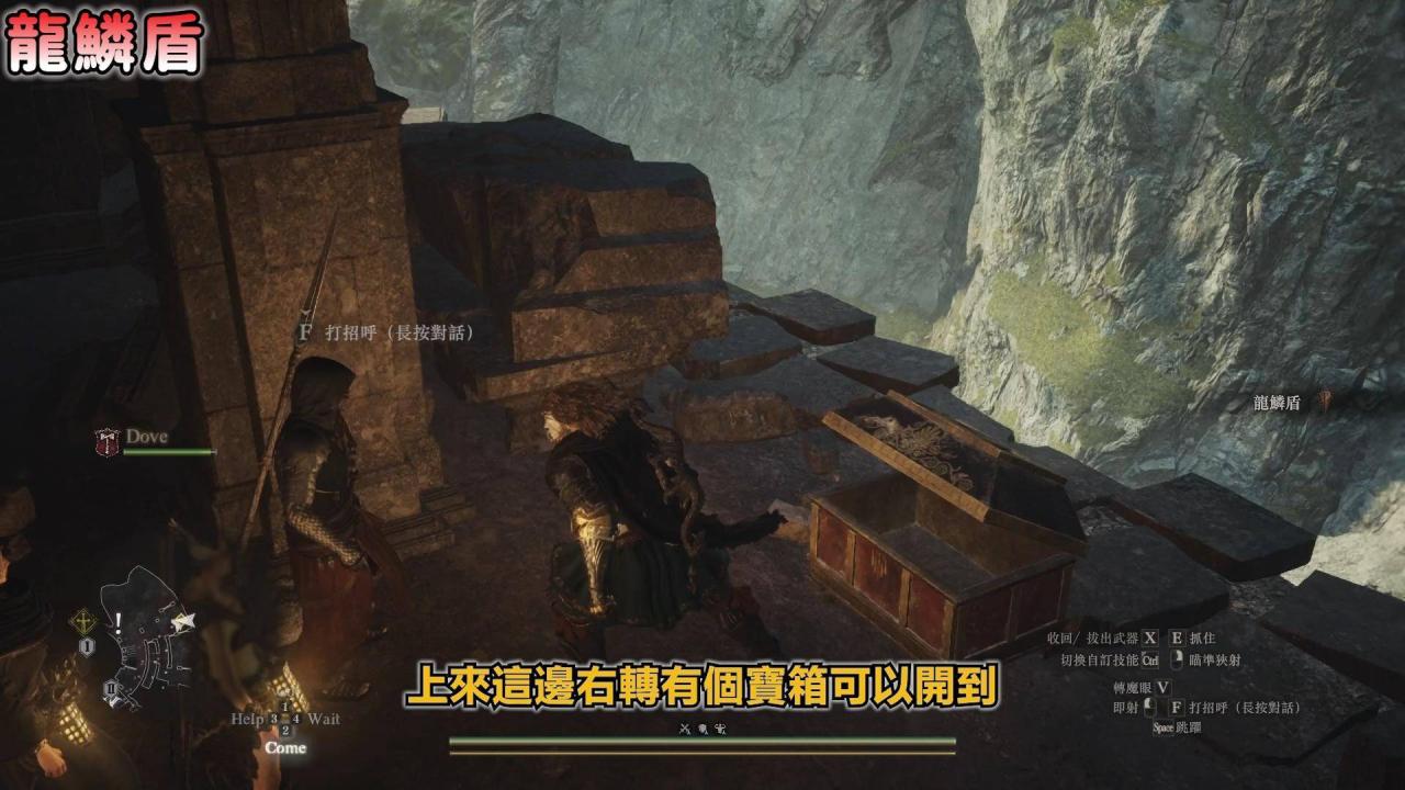 【龙之信条2：全职业最佳武器宝箱位置】稀有防具宝箱位置！这件必拿！不花你一毛钱！