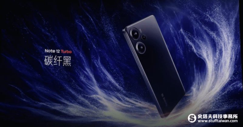 Redmi Note 12 Turbo全球首发高通Snapdragon 7+ Gen 2，竟还有哈利波特联名款