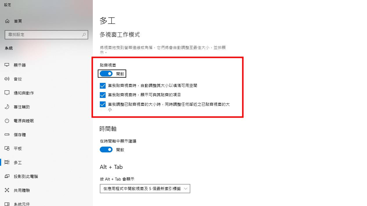 电脑 Windows 显示多个窗口！快捷键、程序置顶教程