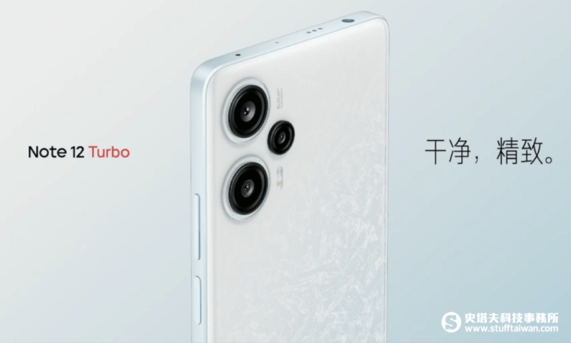Redmi Note 12 Turbo全球首发高通Snapdragon 7+ Gen 2，竟还有哈利波特联名款